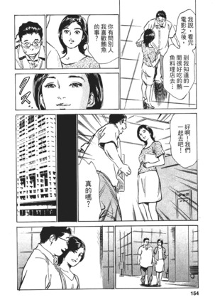 Joshi Ana Nanase | 性感女主播 Vol.1 Page #150