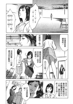 Joshi Ana Nanase | 性感女主播 Vol.1 Page #22