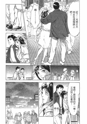 Joshi Ana Nanase | 性感女主播 Vol.1 Page #70