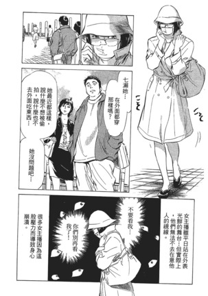 Joshi Ana Nanase | 性感女主播 Vol.1 Page #64