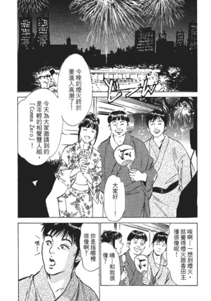 Joshi Ana Nanase | 性感女主播 Vol.1 Page #156
