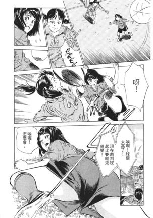 Joshi Ana Nanase | 性感女主播 Vol.1 Page #182