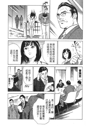 Joshi Ana Nanase | 性感女主播 Vol.1 Page #18