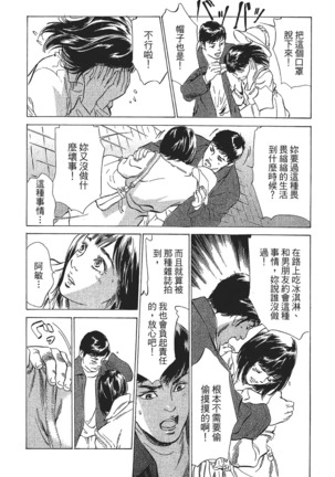 Joshi Ana Nanase | 性感女主播 Vol.1 Page #69