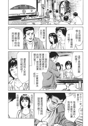 Joshi Ana Nanase | 性感女主播 Vol.1 Page #193