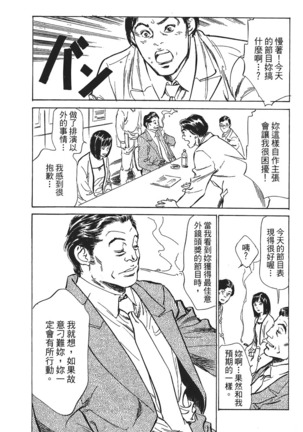 Joshi Ana Nanase | 性感女主播 Vol.1 Page #50