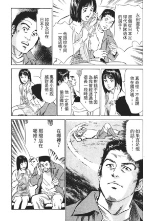 Joshi Ana Nanase | 性感女主播 Vol.1 Page #188