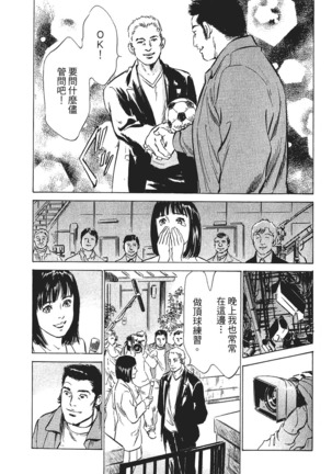 Joshi Ana Nanase | 性感女主播 Vol.1 Page #201