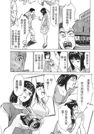 Joshi Ana Nanase | 性感女主播 Vol.1 Page #125