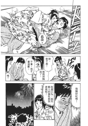 Joshi Ana Nanase | 性感女主播 Vol.1 Page #158
