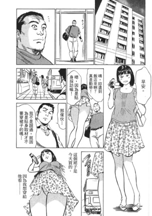 Joshi Ana Nanase | 性感女主播 Vol.1 Page #116