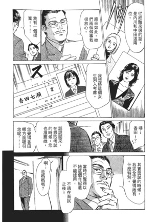 Joshi Ana Nanase | 性感女主播 Vol.1 Page #19