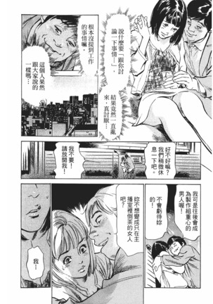 Joshi Ana Nanase | 性感女主播 Vol.1 Page #96