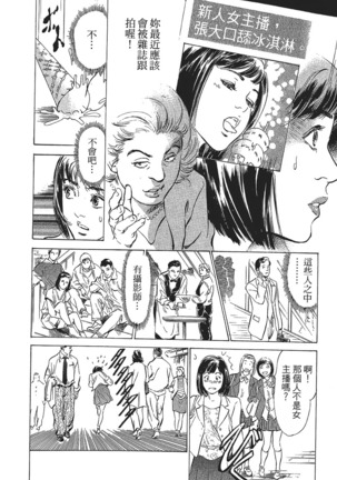 Joshi Ana Nanase | 性感女主播 Vol.1 Page #62