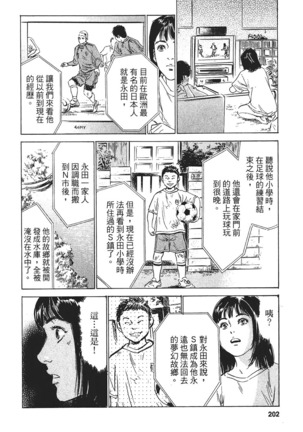 Joshi Ana Nanase | 性感女主播 Vol.1 Page #196