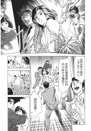 Joshi Ana Nanase | 性感女主播 Vol.1 Page #75