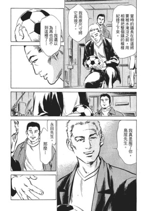 Joshi Ana Nanase | 性感女主播 Vol.1 Page #200