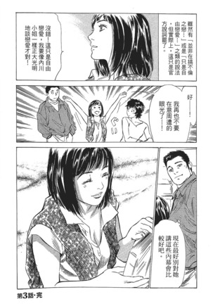 Joshi Ana Nanase | 性感女主播 Vol.1 Page #78