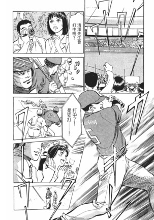 Joshi Ana Nanase | 性感女主播 Vol.1 Page #113