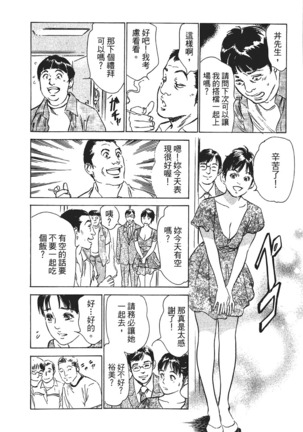 Joshi Ana Nanase | 性感女主播 Vol.1 Page #163