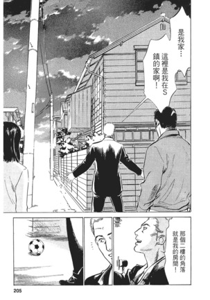 Joshi Ana Nanase | 性感女主播 Vol.1 Page #199