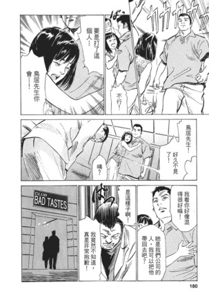 Joshi Ana Nanase | 性感女主播 Vol.1 Page #175