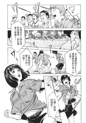 Joshi Ana Nanase | 性感女主播 Vol.1 Page #181