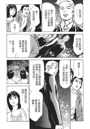 Joshi Ana Nanase | 性感女主播 Vol.1 Page #192
