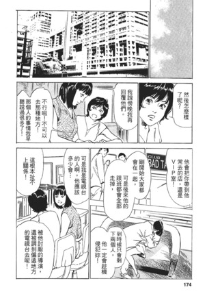 Joshi Ana Nanase | 性感女主播 Vol.1 Page #169