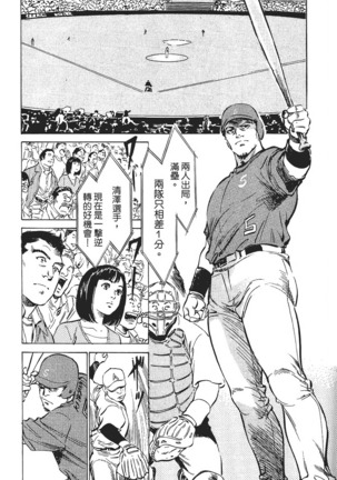 Joshi Ana Nanase | 性感女主播 Vol.1 Page #106