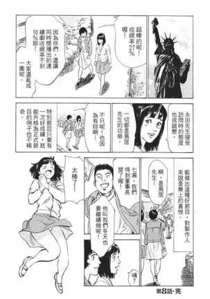 Joshi Ana Nanase | 性感女主播 Vol.1 Page #202
