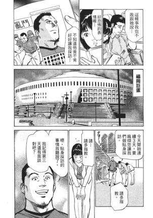 Joshi Ana Nanase | 性感女主播 Vol.1 Page #110