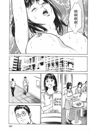 Joshi Ana Nanase | 性感女主播 Vol.1 Page #147