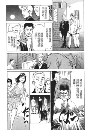 Joshi Ana Nanase | 性感女主播 Vol.1 Page #190