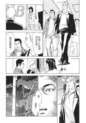 Joshi Ana Nanase | 性感女主播 Vol.1 Page #198