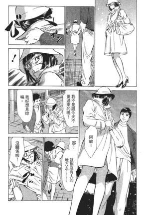 Joshi Ana Nanase | 性感女主播 Vol.1 Page #68