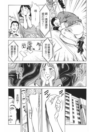 Joshi Ana Nanase | 性感女主播 Vol.1 Page #118