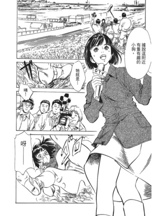 Joshi Ana Nanase | 性感女主播 Vol.1 Page #31