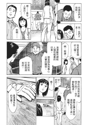 Joshi Ana Nanase | 性感女主播 Vol.1 Page #111