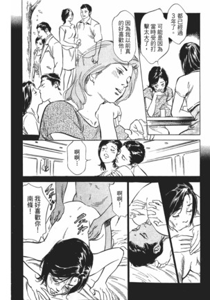 Joshi Ana Nanase | 性感女主播 Vol.1 Page #142