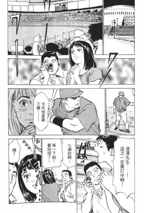 Joshi Ana Nanase | 性感女主播 Vol.1 Page #117