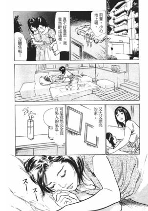 Joshi Ana Nanase | 性感女主播 Vol.1 Page #144