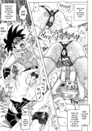STAR TAC IDO ~Youkuso Haja no Doukutsu e~ Zenpen