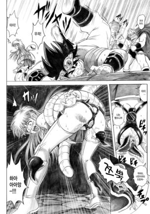 STAR TAC IDO ~Youkuso Haja no Doukutsu e~ Zenpen - Page 13