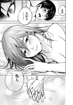 Osananajimi no Aya Nee-chan to Namanaka Ecchi - Page 34