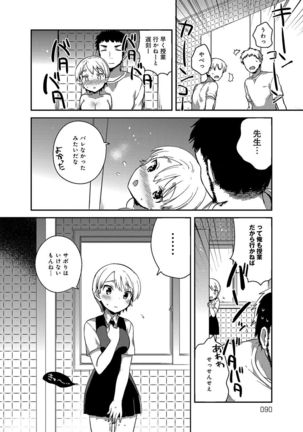 Amaiki Kanojo Page #89