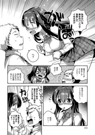 Amaiki Kanojo Page #9