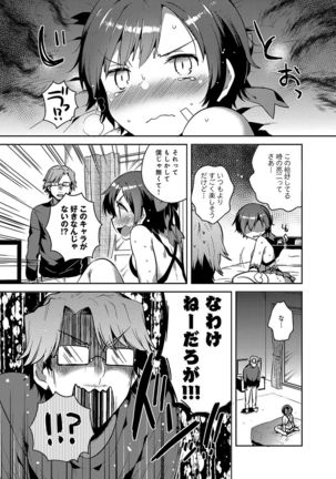 Amaiki Kanojo Page #50