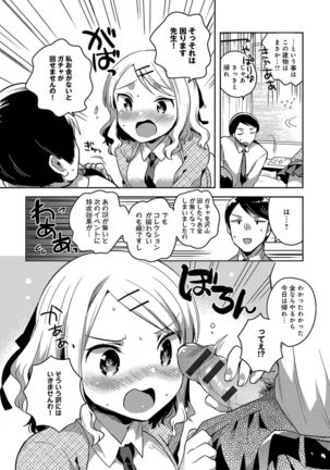 Amaiki Kanojo Page #29