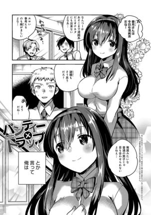 Amaiki Kanojo Page #4